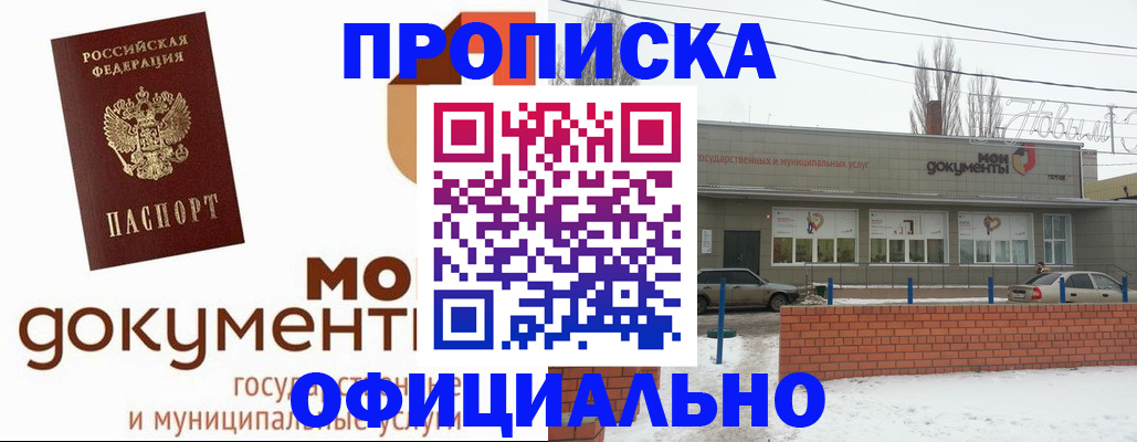 прописка для кредита в Сертолово