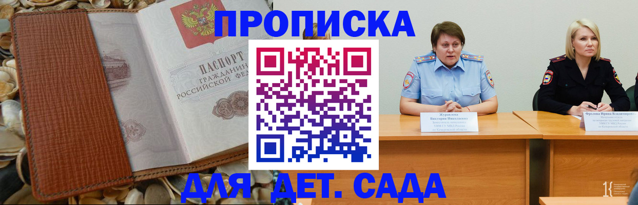 временная регистрация для всех в Сертолово