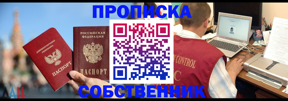 прописка для работы в Сертолово