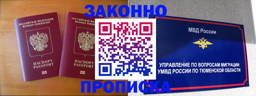 временная регистрация в Сертолово